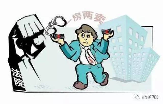 开发商一房二卖，买房人可同时主张两项损失！法院判例 返还购房款110万，另外赔偿350万！
