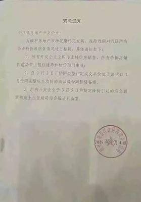 房子难卖开发商急了:特价房促销,买房送奔驰,监管出手了